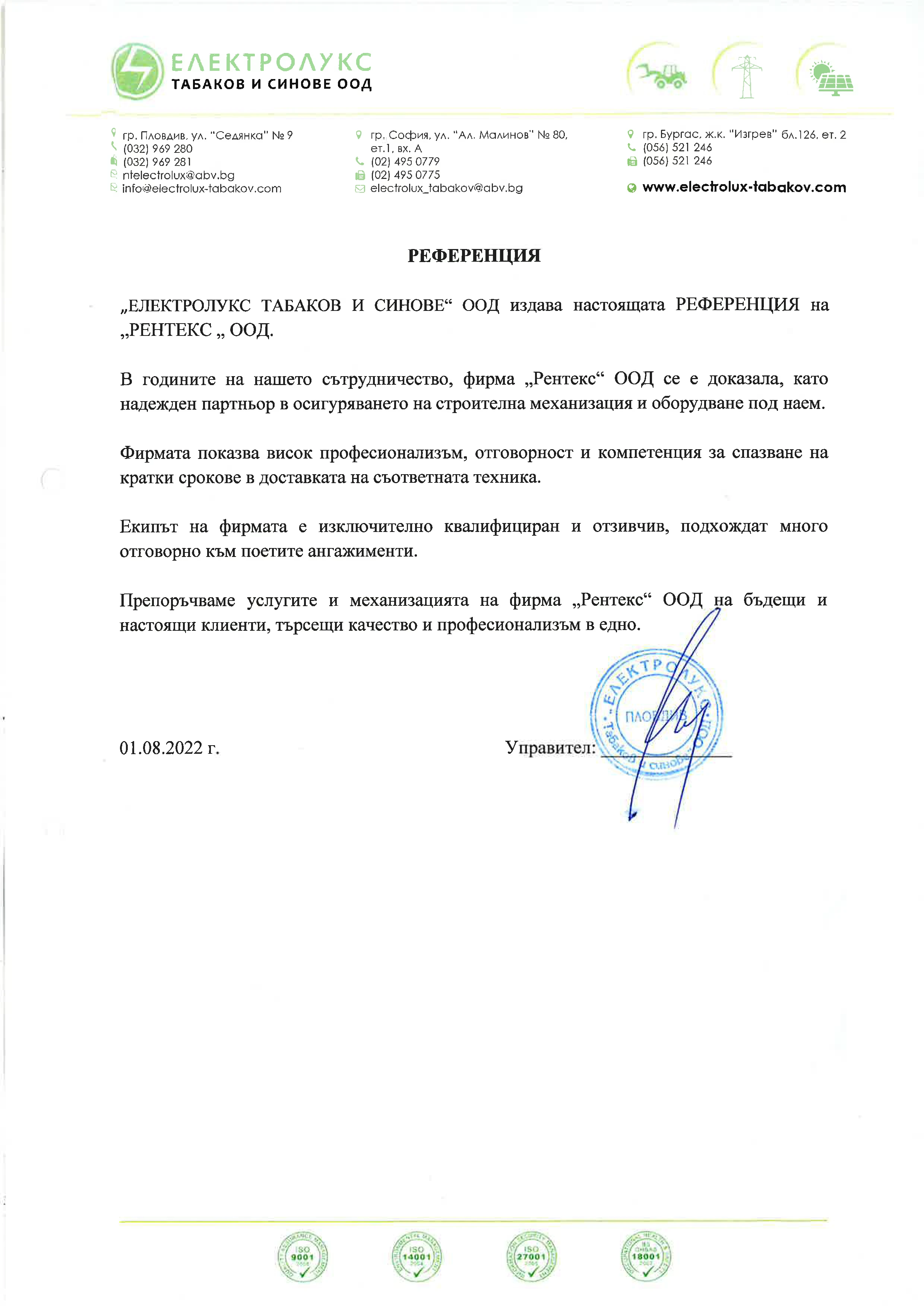 ЕЛЕКТРОЛУКС ТАБАКОВ И СИНОВЕ ООД ЕЛЕКТРОЛУКС ТАБАКОВ И СИНОВЕ ООД