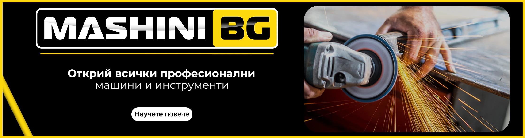 MASHINI.BG